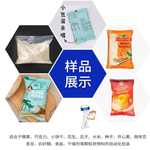 五香粉包裝機(jī)械設(shè)備