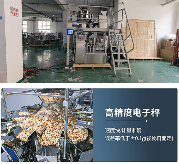 包裝機(jī)械設(shè)備