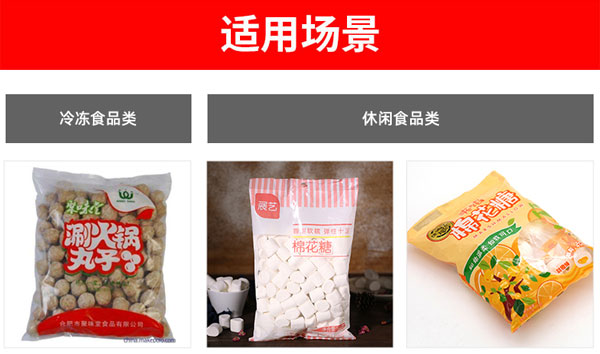 全自動袋裝腰果包裝機設(shè)備