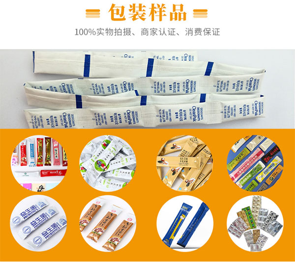 速溶奶茶粉末自動(dòng)包裝機(jī)設(shè)備