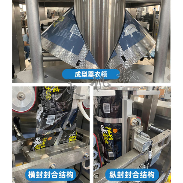 寵物食品包裝機(jī)設(shè)備